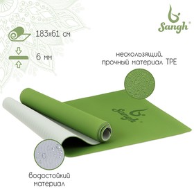 Коврик для йоги Sangh, 183×61×0,6 см, цвет зелёный