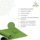 Коврик для йоги Sangh, нескользящий, 183×61×0.6 см, цвет зелёный - Фото 2