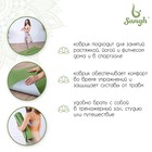 Коврик для йоги Sangh, 183×61×0,6 см, цвет зелёный - фото 3845024