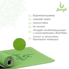 Коврик для йоги Sangh, 183×61×0,8 см, цвет зелёный - Фото 2