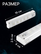 Светильник светодиодный с датчиком движения, 5 LED, 2 Вт, от батареек 3хAAA, 6500К, свечение холодное белое - Фото 2