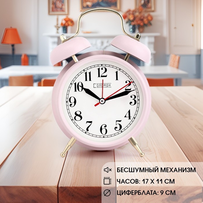 

Будильник "Пеннант", дискретный ход, d-9 см, 17 х 11 см, розовый