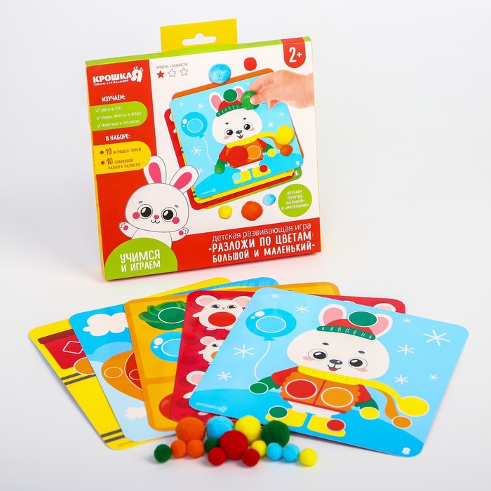 Детский развивающий игровой набор с помпошками «Разложи по цветам: большой и маленький», виды МИКС - фото 1883492676