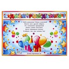 Гирлянда с плакатом "С Днём Рождения!" глиттер, воздушные шары, 200 см, А3 - Фото 2