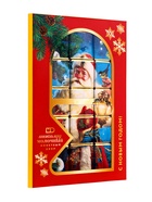 Шоколад молочный, набор «Новый год», 75 г - Фото 1