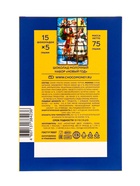 Шоколад молочный, набор «Новый год», 75 г - Фото 7