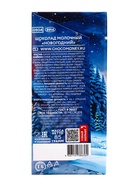 Шоколад молочный «Новогодний», 85 г - Фото 3