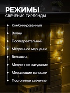 УЦЕНКА Гирлянда «Бахрома», 3×0.5 м, IP20, 80 LED, 220 В, 8 режимов, прозрачная нить, свечение тёплое белое - Фото 3