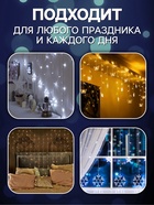УЦЕНКА Гирлянда «Бахрома» 3×0.5 м, IP20, тёмная нить, 80 LED, свечение белое, 8 режимов, 220 В - Фото 6