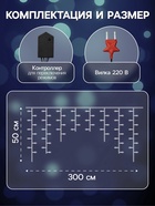 УЦЕНКА Гирлянда «Бахрома» 3×0.5 м, IP20, тёмная нить, 80 LED, свечение белое, 8 режимов, 220 В - Фото 2