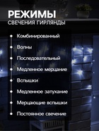УЦЕНКА Гирлянда «Бахрома» 3×0.5 м, IP20, тёмная нить, 80 LED, свечение белое, 8 режимов, 220 В - Фото 3