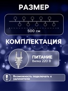 УЦЕНКА Гирлянда «Нить» 5 м с насадками «Клубки цветные», IP20, прозрачная нить, 20 LED, свечение белое, 220 В - Фото 2