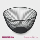 Фруктовница Доляна, 24.5×24.5×14 см, чёрная - Фото 1