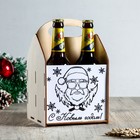 Ящик под пиво "С Новым Годом!" Дед Мороз, ёлки - Фото 1