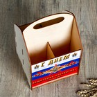 Ящик под пиво «С Днём Защитника Отечества!» - Фото 3