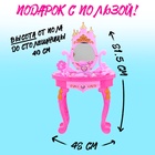 Игровой набор «Столик принцессы», со стульчиком - Фото 2