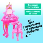 Игровой набор «Столик принцессы», со стульчиком - Фото 4