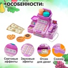 Игровой набор касса «Весёлый магазинчик» с аксессуарами, свет, звук - Фото 3