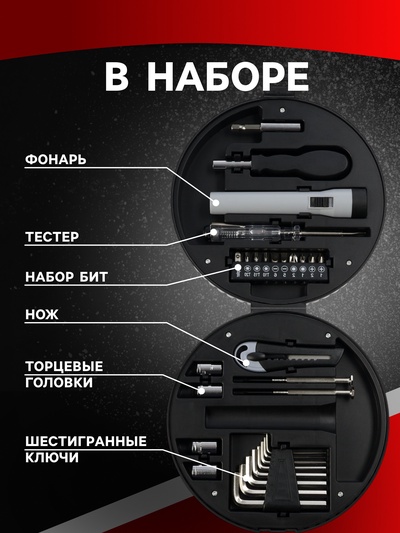 Набор инструментов ТУНДРА, подарочный пластиковый кейс «Колесо», 29 предметов