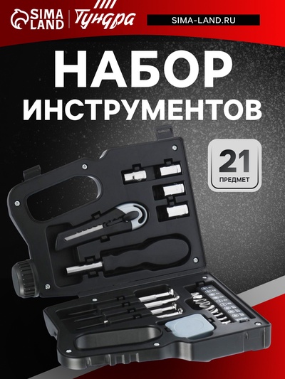 Набор инструментов ТУНДРА, подарочный пластиковый кейс «Канистра», 21 предмет