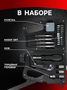 Набор инструментов ТУНДРА, подарочный пластиковый кейс «Канистра», 21 предмет  (артикул 4506458)  большой выбор товаров оптом и в розницу по низким ценам с доставкой