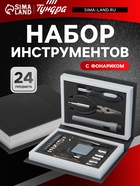 Набор инструментов ТУНДРА, подарочный пластиковый кейс «Книга», 24 предмета - Фото 8