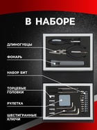 Набор инструментов ТУНДРА, подарочный пластиковый кейс «Книга», 24 предмета - Фото 9