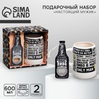 Подарочный набор «Настоящий мужик»: открывашка, кружка пивная 600 мл, 18+ - Фото 1