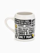 Подарочный набор «Настоящий мужик»: открывашка, кружка пивная 600 мл, 18+ - Фото 4