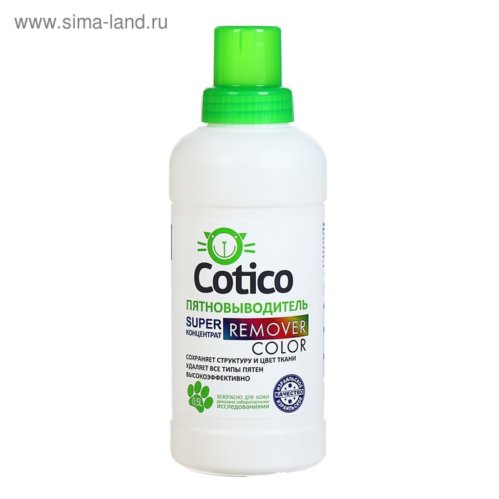 Пятновыводитель Cotico Remover Color суперконцентрат 500 мл - Фото 1