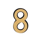 Цифра дверная 8, пластиковая, цвет хром - Фото 3