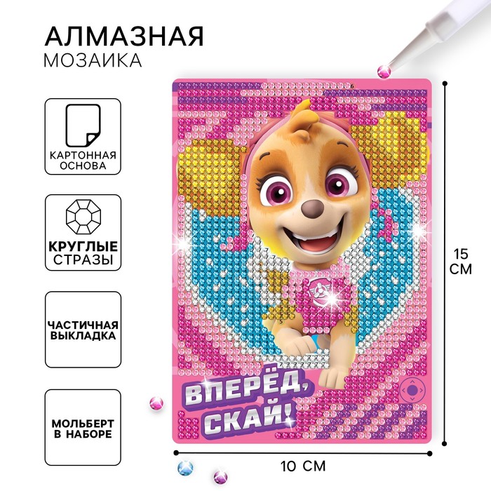 Алмазная мозаика с частичным заполнением для детей «Щенячий патруль», 15 х 10.см - Фото 1