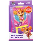 Алмазная мозаика с частичным заполнением для детей «Щенячий патруль», 15 х 10.см - Фото 4