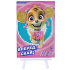 Алмазная мозаика с частичным заполнением для детей «Щенячий патруль», 15 х 10.см - Фото 12