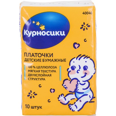 Платочки бумажные Курносики, детские, 2-х слойные, 10 шт.