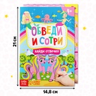 Книги с маркерами «Пиши-стирай. Для девочек», набор 2 шт. по 12 стр. - Фото 2