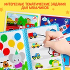 Книги с маркерами «Напиши и сотри. Для мальчиков», набор 2 шт. по 12 стр. - Фото 3