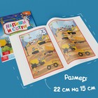 Книги с маркерами «Напиши и сотри. Для мальчиков», набор 2 шт. по 12 стр. - Фото 6