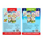 Книги с маркерами «Напиши и сотри. Для мальчиков», набор 2 шт. по 12 стр. - Фото 8