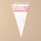 Кондитерские мешки KONFINETTA, 41×21 см (размер L), 10 шт - фото 4289361