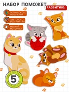 Головоломка «Кошка с котятами» для самых маленьких - Фото 2