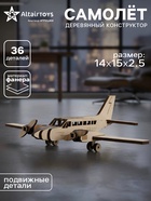 Конструктор сборный 3D модель «Самолёт. CESSNA» - Фото 1