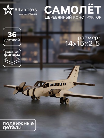 Конструктор сборный 3D модель «Самолёт. CESSNA»