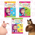 Книги «Напиши и сотри», набор 3 шт. по 12 стр., А5, 3 маркера, Маша и Медведь - Фото 2