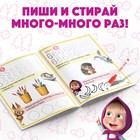 Книги «Напиши и сотри», набор 3 шт. по 12 стр., А5, 3 маркера, Маша и Медведь - Фото 4