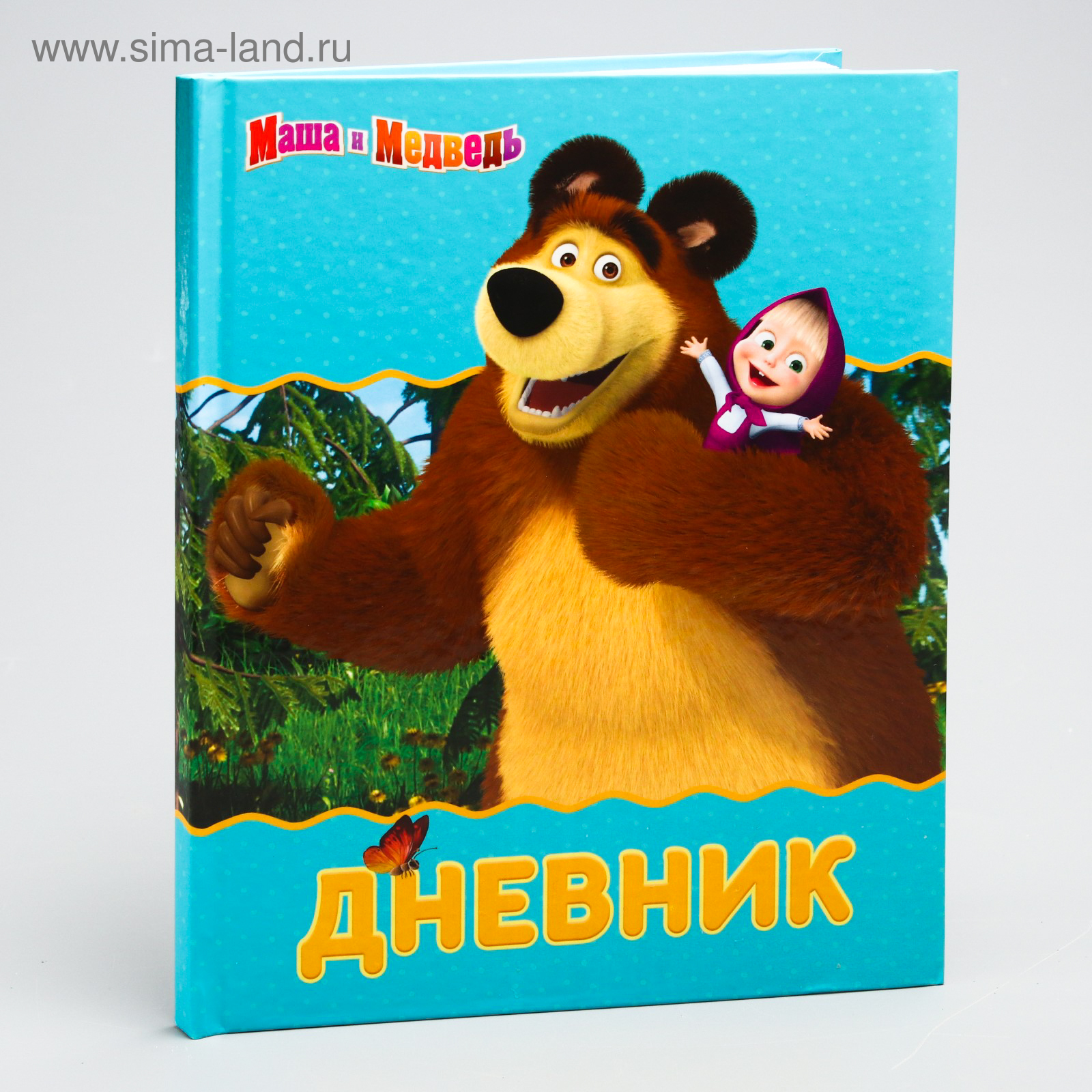 Дневник маша и медведь. Дневник Маша и медведь школьный. Маша и медведь журнал. Маша и медведь обложка