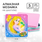 Алмазная мозаика на шкатулке, 14х14 см, Принцессы - фото 320645307