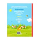 Книга детская «Первая энциклопедия малыша» в твёрдом переплёте, 128 стр. - Фото 7