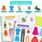 Книга детская «Первая энциклопедия малыша» в твёрдом переплёте, 128 стр. - Фото 4