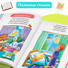 Книга детская «Первая энциклопедия малыша» в твёрдом переплёте, 128 стр. - Фото 5